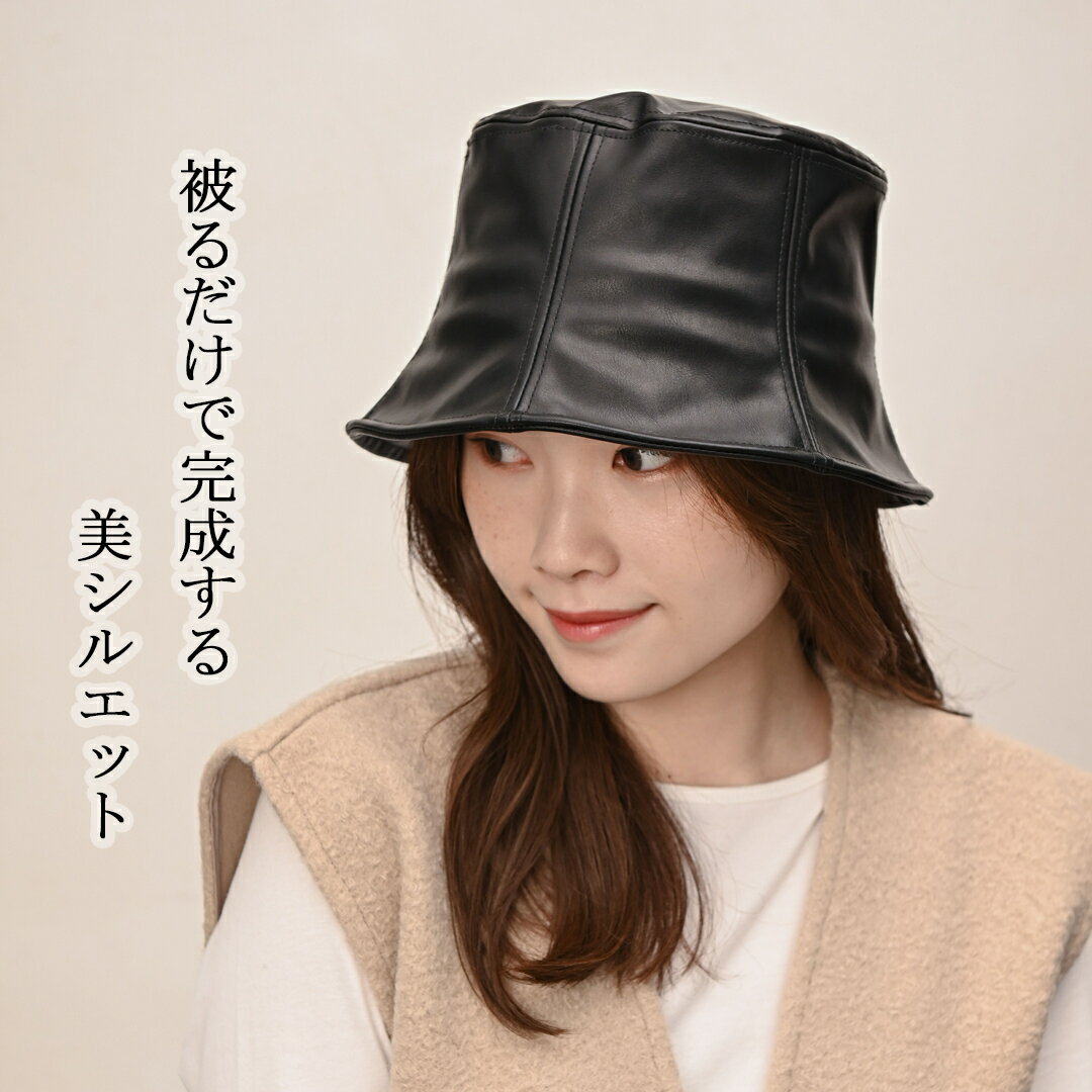 合皮 チューリップハット フェイクレザー バケットハット レディース 秋 冬 秋冬 秋用 冬用 秋冬帽子 つば広ハット つば広帽子 ミセス 帽子 uv 女性 婦人 アウトドア おしゃれ かわいい あったかい 暖かい 防寒 寒さ対策 外出用 可愛い お洒落