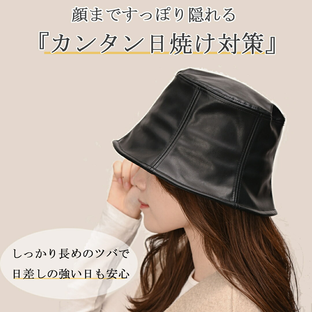 合皮 チューリップハット フェイクレザー バケットハット レディース 秋 冬 秋冬 秋用 冬用 秋冬帽子 つば広ハット つば広帽子 ミセス 帽子 uv 女性 婦人 アウトドア おしゃれ かわいい あったかい 暖かい 防寒 寒さ対策 外出用 可愛い お洒落