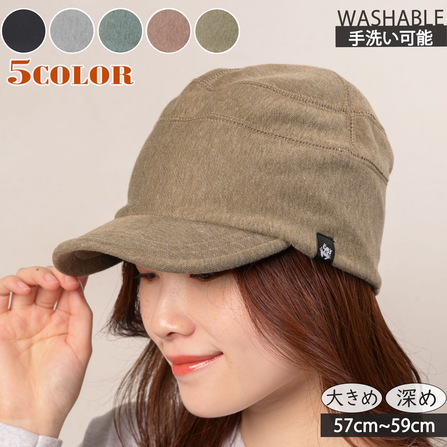 ストレッチ ワークキャップ　　ゆったり　深い　深め　ユニセックス　男性　女性　シンプル　春夏　秋..