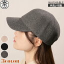 ポリ キャップ 深め サイズ調整 レディース メンズ ユニセックス 秋冬 帽子 CAP 手洗い可 洗える シンプル おしゃれ 男性 女性 深い 無地 おすすめ ...