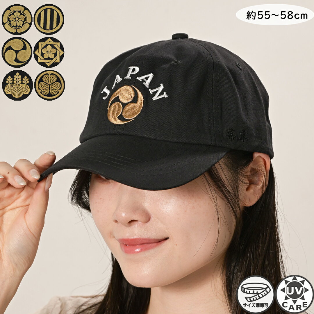 楽天市場】武豊 キャップの通販