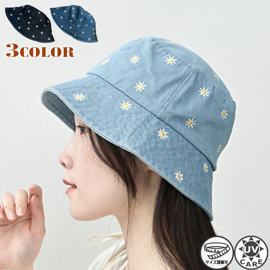 花刺繍 デニム バケットハット 帽子 ハット バケハ チューリップ 手洗い可能 サイズ調整可能 ユニセックス レディース メンズ 総刺繍 花柄 韓国 お揃い コーデ アウトドア キャンプ お出かけ シンプル カジュアル
