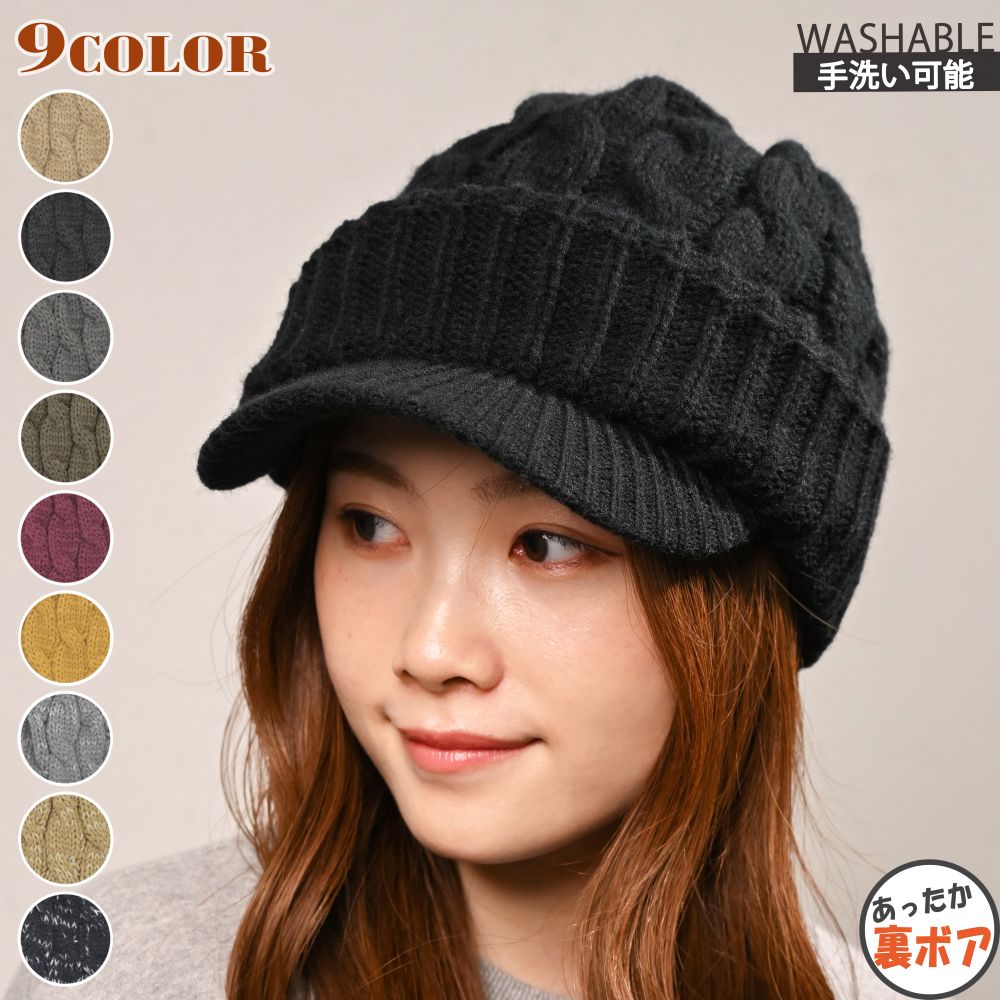 裏ファー ニット キャスケット　手洗い可能　秋冬　ユニセックス　ファー　耳まで　暖か　防寒　つば付き　ニット帽　キャス　ゆったり　編み　深め　深い　メンズ　レディース　アウトドア　裏ボア　紫外線　日焼け　秋　冬　裏ボア