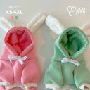 犬服冬服 ドッグウェア パーカー 兎 干支 人気 かわいい おしゃれ カジュアル シンプル 柔らかい 裏起毛 着せやすい 暖かい 小型犬 猫服 ダックス 女の子...