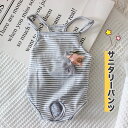 【全商品ポイント5倍】犬服 マナーパンツ マナーウェア フリル おむつカバー 女の子用 発情期用 生理用 尿もれ オシッコ対策 ずれない マナー ズレ防止 おで...