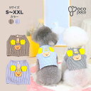 【全商品ポイント5倍】犬服 春 犬 ハーネス かわいい 小型犬 犬用 犬具 犬 夏服 おしゃれ ストライプ 胴輪 おしゃれ かわいい クマ柄人気 お揃い ウェア...