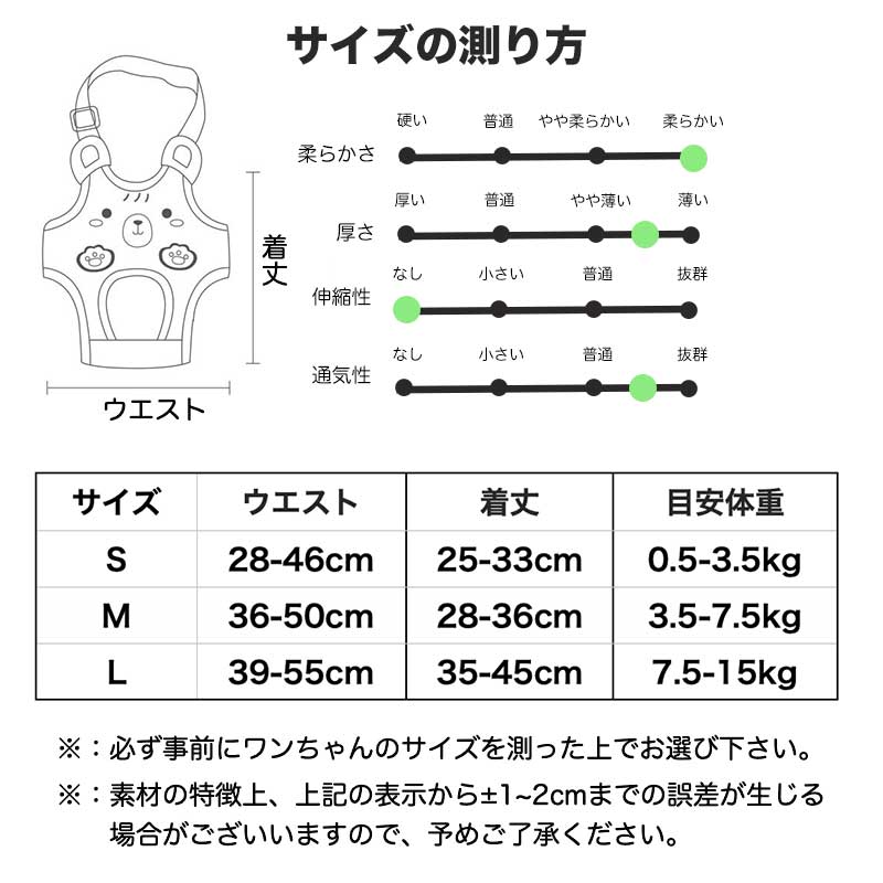 犬マナーウェア パンツ 優れた品質 サニタリーパンツ オシャレ ペットグッズ 大人気 犬服のポコポコ 犬 夏服 小型犬 犬用マナーパンツ 生理パンツ クマ柄 オシッコ対策 生理用 マナー おむつカバー ドッグウェア 発情期用 介護 尿もれ 犬服