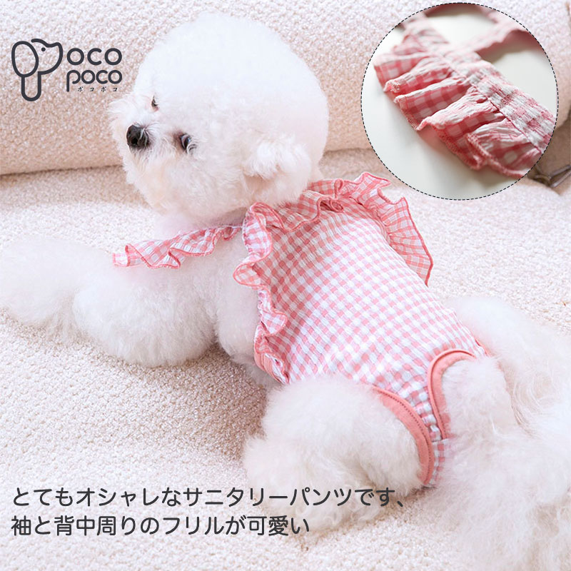ANSIMITE.L『犬用サニタリーパンツ』