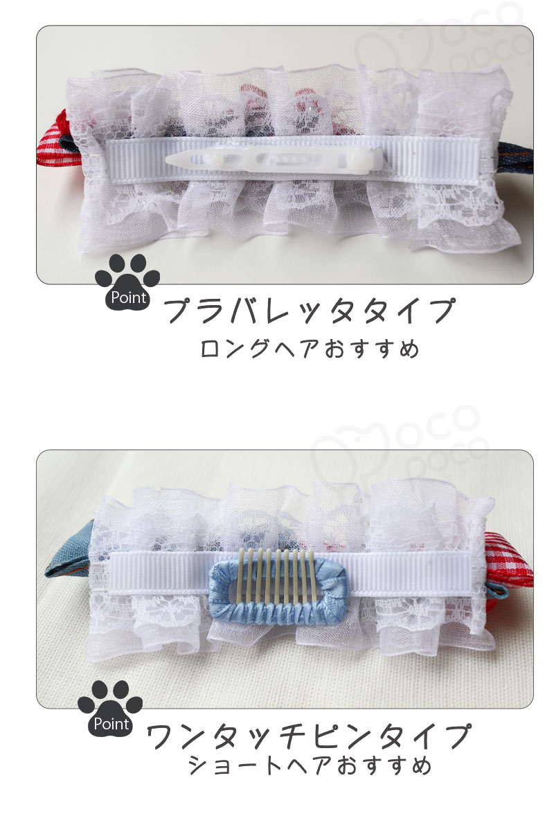 犬用 ヘアピン デニム 全犬種 可愛い 頭飾り...の紹介画像3