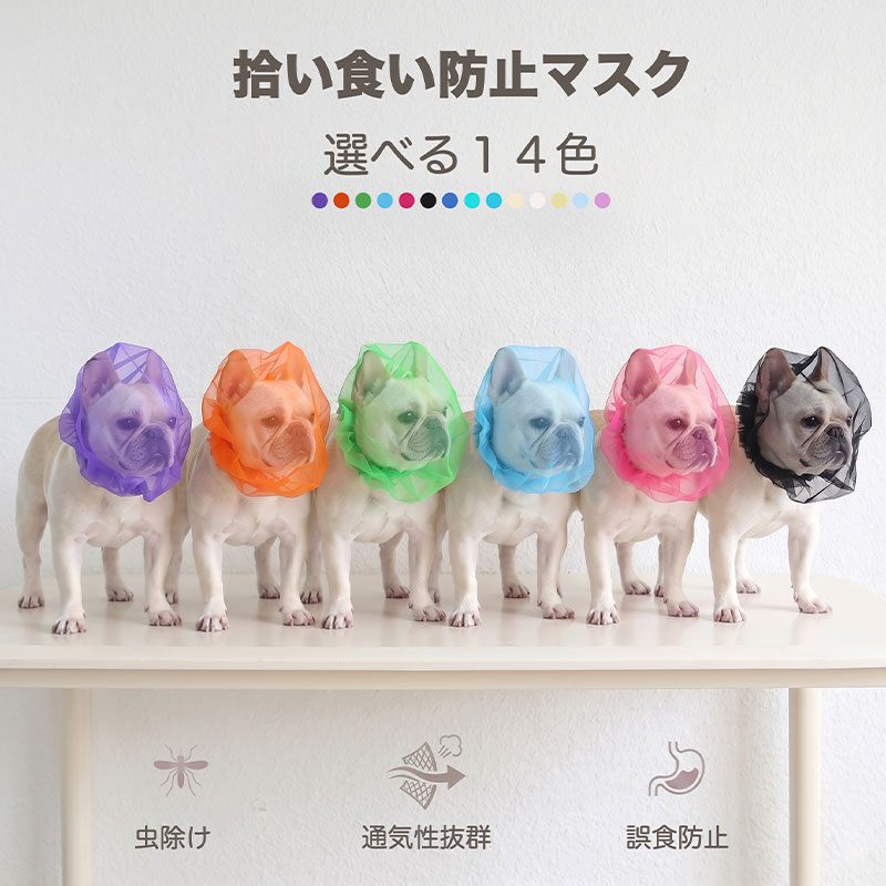楽天市場】フレンチブルドッグ マスク（ペット・ペットグッズ）の通販