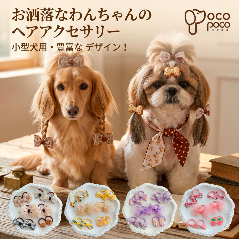 楽天市場】犬用 トップノットの通販