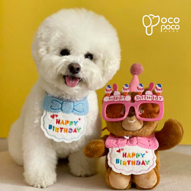犬服 犬 猫 誕生日 バースデー ハット よだれかけ 2点セット ペット用スタイ 記念日 写真 撮影 お祝い HappyBirthday ギフト プレゼント コスプレ スカーフ 刺繍 かわいい SNS 人気 ペット バースディプレゼント　贈り物 インスタ映え