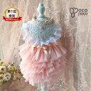 犬服 春 【楽天ランキング1位】犬 服 小型犬 ドレス ウェディングドレス パーティードレス ワンピース 豪華 お姫様 プリンセス 結婚式 お祝い リングドッグ...