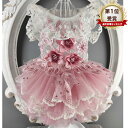犬服 春 【楽天ランキング1位】犬服 春夏 小型犬 ドレス ハンドメイド 手作り パーティードレス ワンピース 上品 レース キラキラ 結婚式 リングドッグ お...