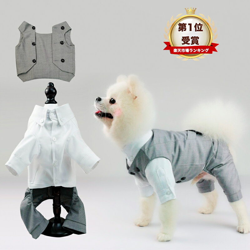 犬服 春 【楽天ランキング1位】犬 服 スーツセット タキシード ジャケット 2点セット お買い得 ウエディング 礼服 ネクタイ 蝶ネクタイ 結婚式 フォーマル リングドッグ 前開き 男の子 コスプレ 記念日 お祝い 前撮り 柴犬