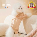 【全商品ポイント5倍】犬服 術後服 介護服 避妊 去勢 オス メス 傷舐め防止 術後ウエア 伸縮性 皮膚傷口保護 人気 女の子 男の子 オス メス 小型犬 猫服 術後ウェア ペット服 エリザベスカラー オールシーズン くまさん 兎ちゃん