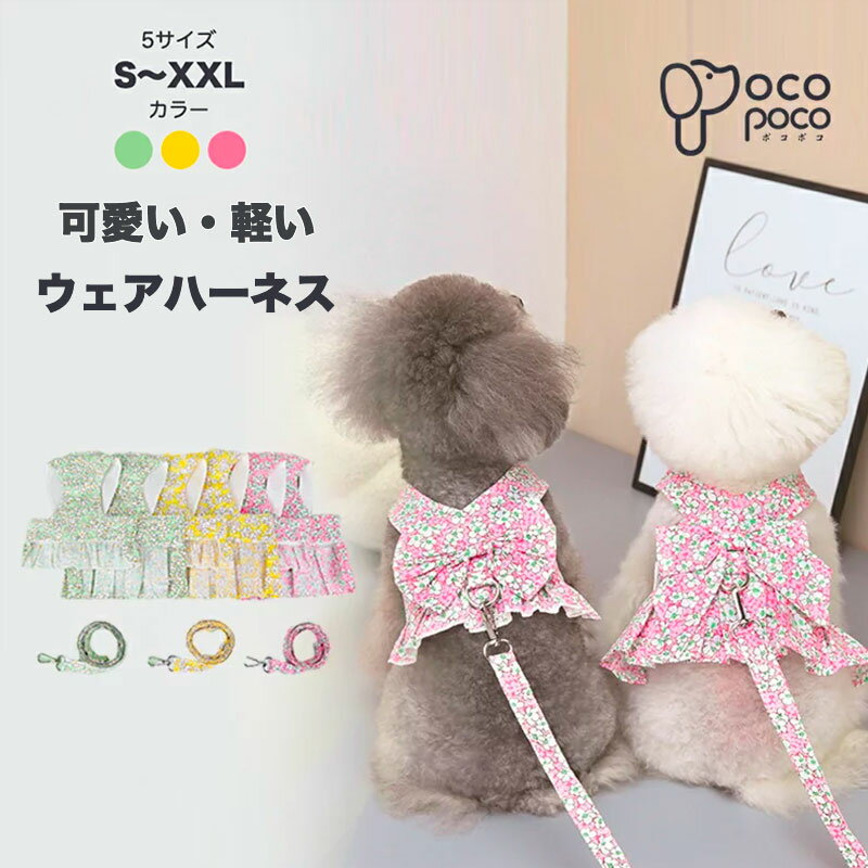 ハートポシェットワンピ XS/S/M/L/XL CRAZYBOO -クレイジーブー- 犬服 ドッグウェア CB24SS