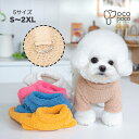 【全商品ポイント5倍】犬 服 冬 トレーナー ハーネスウェア フリース 両面ボア あったか ふわふわ もこもこ 可愛い ボア 無地 防寒 おしゃれ ペット グッズ 犬服 アウター 暖かい 抜け毛防止 お散歩服 犬洋服 小型犬 中型犬 サイズ交換OK/返品不可