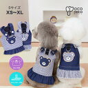 犬服 ワンピース ハーネス トイプードル 胴輪 デニムハーネス けん引 おしゃれ かわいい 人気 可愛い お揃い ウェアハーネス マジックテープ 女の子 男の子...