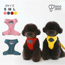 【全商品ポイント5倍】犬服 ハーネス かわいい 小型犬 犬用 犬具 胴輪 散歩 お出かけ 簡単装着 おしゃれ ソフト素材 涼しい 通気性抜群 抜けない 女の子 男の子 韓国風 インスタ映え(4)