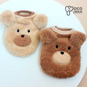 【全商品ポイント5倍】犬服 秋冬 ペットウェア トレーナー トップス おもしろ 可愛い 抜け毛防止 くまちゃん柄 暖かい フワフワ 厚手 お揃い 女の子 男の子 プレゼント
