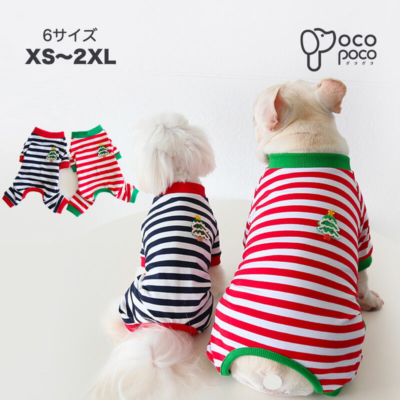 【店内全品ポイント10倍★要エントリー】犬 服 フレンチブルドッグ つなぎ 暖かい オールインワン ロンパース かわいい おしゃれ ルームウェア 抜け毛防止 抜け毛対策 パジャマ ドッグウェア ペ…