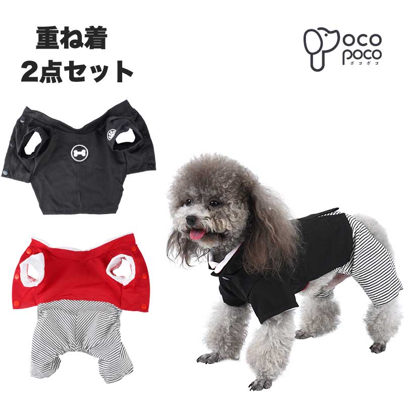 【ポイント2倍】犬服 春 犬の服 犬 冬服 羽織袴 2点セット つなぎ はかま お正月 新年 年賀状 ...