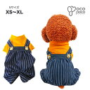 【全商品ポイント5倍】犬服冬服 ドッグウェア つなぎ カバーオール サロペット 春秋冬 繋ぎ洋服 ズボン前開き 着せやすい おしゃれ オシャレ 抜け毛防止 小型...
