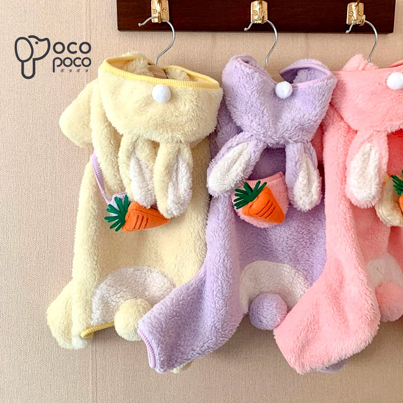 【全商品ポイント5倍】うさぎ耳 もこもこ 犬服 犬の服 ドッグウェア うさぎ にんじん 秋冬 ペット服 ロンパース 着ぐるみ コスプレ 可愛い オシャレ ペット グッズ つなぎ カバーオール 柔らかい 暖かい ふわふわ 抜け毛防止 お散歩服 犬洋服 小型犬 中型犬のサムネイル
