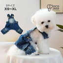 犬の服 つなぎ ドッグウェア デニム オーバーオール サロペット ズボン 重ね着 柔らかい 綿質 伸縮性あり 着せやすい おしゃれ オシャレ 抜け毛防止 小型犬...