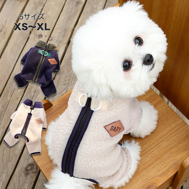 ルイスドッグ louisdog Rose Hip Pants【小型犬 犬服 ロンパース カバーオール つなぎ パンツ セレブ 】