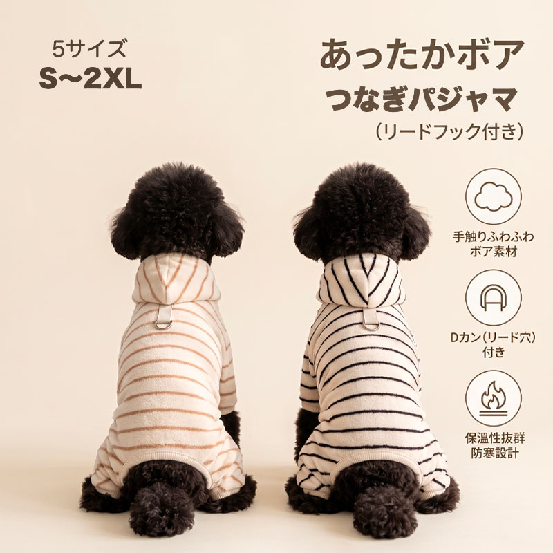 楽天市場】ビションフリーゼ 服（つなぎ・カバーオール｜ドッグウェア