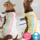 犬の服 夏服 術後服 介護服 パジャマ 傷舐め防止 術後ウエア エアコン冷え予防 背中開き 伸縮性 皮膚傷口保護 人気 メス 女の子 小型 犬猫 ネコ 好評 術後ウェア ペット服 エリザベスカラー