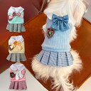 犬の服 ワンピース セーラー服 フリフリスカート イヌ ネコ 人気 ペット用品 お出かけ お散歩 ワンちゃん服 猫服 ペット服 ペット用品 犬用スカート