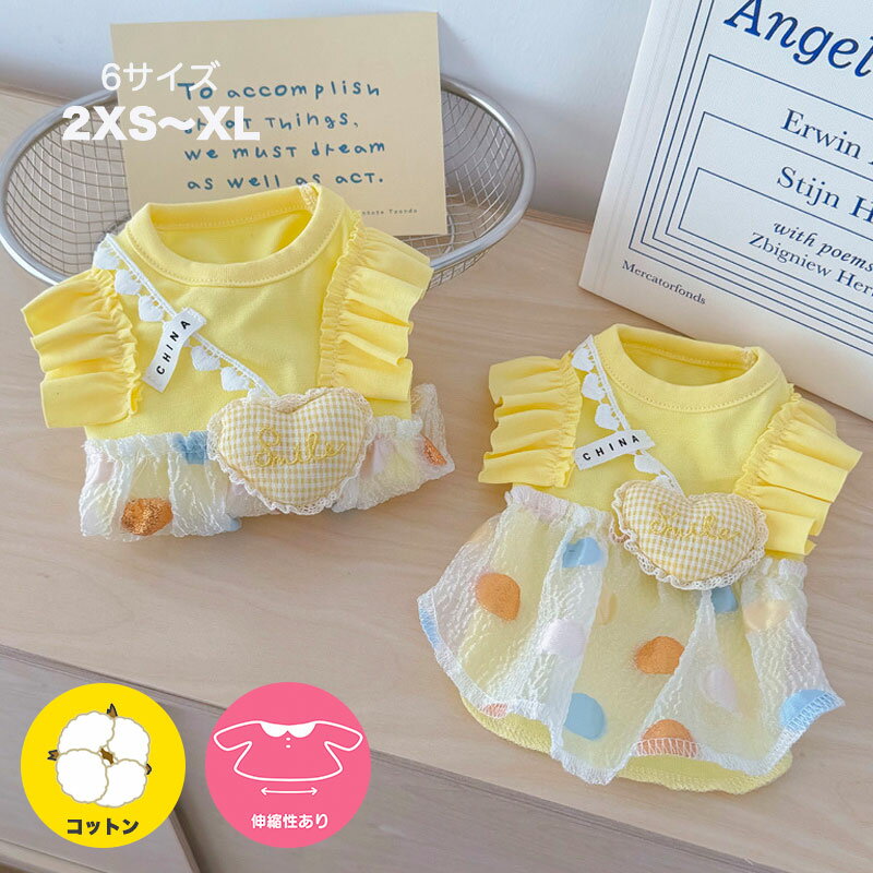 犬服夏 犬の服 猫服 ワンピース 綿質 伸縮性抜群 涼しい 子犬 小型犬 中型犬 ペット服 ドッグウェア ペットウェア お散歩 お出かけ XXS〜XL対応 インスタ映え