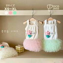 【全商品ポイント5倍】NEW! 超可愛い 犬の服 ワンピース キャミワンピース フリル チュチュ 涼しい おしゃれ おもしろ かわいい 可愛い 伸縮性あり 着せやすい 猫服 抜け毛防止 お散歩ウェア インスタ映え カラフル 色とりどり ひまわり XS~XLサイズ対応