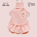 【全商品ポイント5倍】犬服 春夏 ワンピース フリフリスカート ドレス フリル 上品 ペットウエア 小型犬 中型犬 おしゃれ かわいい 柔らかい お散歩 女の子 男の子 プレゼント インスタ映え