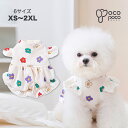 犬服 ワンピース フリル袖 花柄 シンプル おしゃれ おもしろ かわいい 可愛い 着せやすい 女の子 男の子 抜け毛防止 お散歩ウェア ペアルック インスタ映え