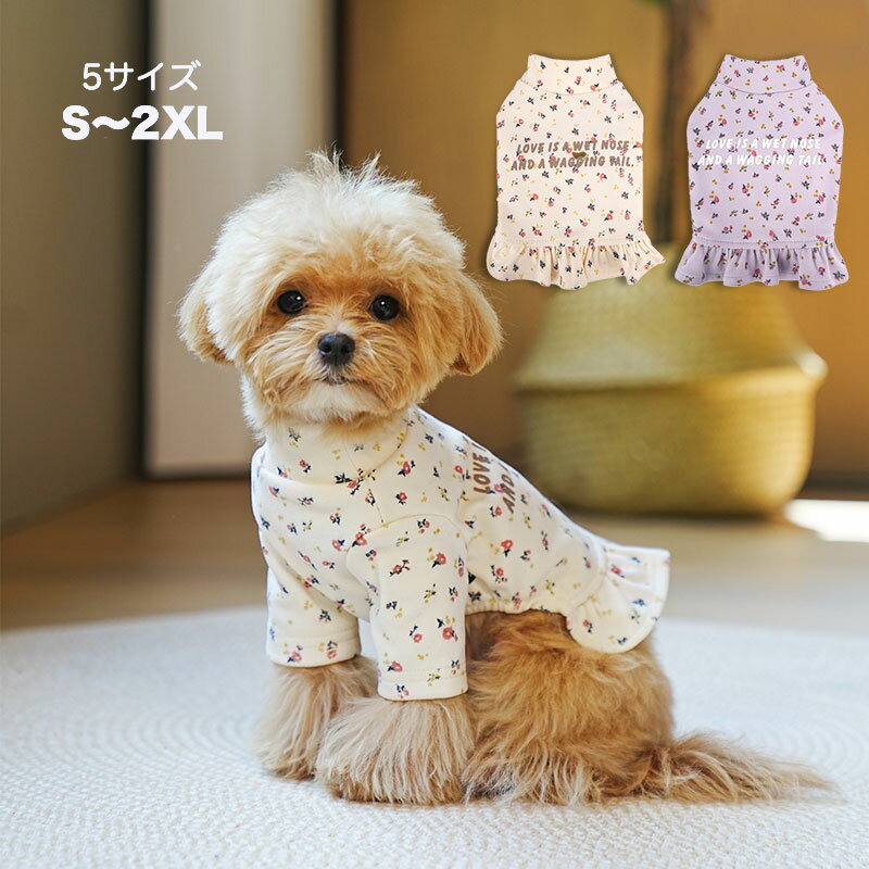 【10%ポイントバック】犬服 ドッグウェア ワンピース ウェアハーネス 可愛い お花柄 フリル ペット用品 猫服 カワイイ 小型犬 中型犬 インスタ映え 散歩 チワワ トイプードル シーズー ヨーキー マルチーズ 1