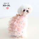 【全商品ポイント5倍】犬服 ワンピース ドレス 春 かわいい 春夏 涼しい 小型犬用 女の子 ペット服 お出かけ キャミワンピース プリンセス リングドッグ 可愛い ドッグウェア ペットウェア お散歩 犬 おしゃれ