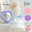 【全商品ポイント5倍】犬服 夏 ワンピース ウェアハーネス リボン 簡単装着 涼しい 可愛い 犬用 胴輪 けん引 おしゃれ かわいい 人気 お揃い 女の子 男の子 小型犬 プレゼント インスタ映え トイプードル チワワ