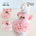 犬 春服 ワンピース チュチュワンピース バルーンワンピース おしゃれ おもしろ かわいい 可愛い 着せやすい 女の子 男の子 伸縮性抜群 抜け毛防止 お散歩ウェア ペアルック 猫服 インスタ映え