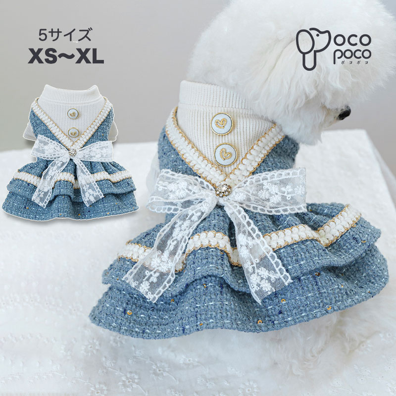 【エントリーで最大100％ポイントバック】犬 冬服 秋冬 ドッグウェア ワンピース 犬ドレス かわいい おしゃれ 女の子 パーティードレス 上品 リボンキラキラ 結婚式 お祝い パーティー 犬の服 ペット服【2024秋冬新作】