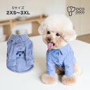 【全商品ポイント5倍】犬服 Yシャツ 可愛い ペット服 ドッグウェア 重ね着 無地 シンプル 柔らかい 人気 男の子 女の子 可愛い オシャレ お出かけ お散歩 猫服