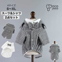 犬服 タキシード 2点セット