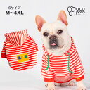 犬服Tシャツ トレーナー パーカーフレブル フレンチブルドッグ 服 ドッグウェア ペットウェア ペット服 犬服洋服 カジュアル 可愛い おしゃれ 女の子 男の