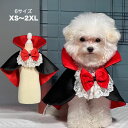 犬服 マントハロウィンペット仮装 ペット服 コスプレ衣装 小中型犬 コスチューム 可愛い 変装 猫犬 ペットの仮装服 魔法使い パーティー 女の子 男の子 プレ...
