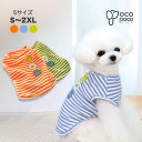 【全商品ポイント5倍】犬 夏服 タンクトップ 可愛い 着せやすい 薄手 お洒落 お部屋着 柔らかい 抜け毛防止 男の子 女の子 インスタ映え