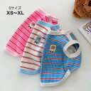 【全商品ポイント5倍】犬 夏服 タンクトップ 袖なし 伸縮性抜群 着せやすい 小型犬 可愛い クマ柄 ボーダー柄 かわいい 犬服 ドッグウェア 涼しい お洒落 柔らかい 抜け毛防止 女の子 男の子 大人気