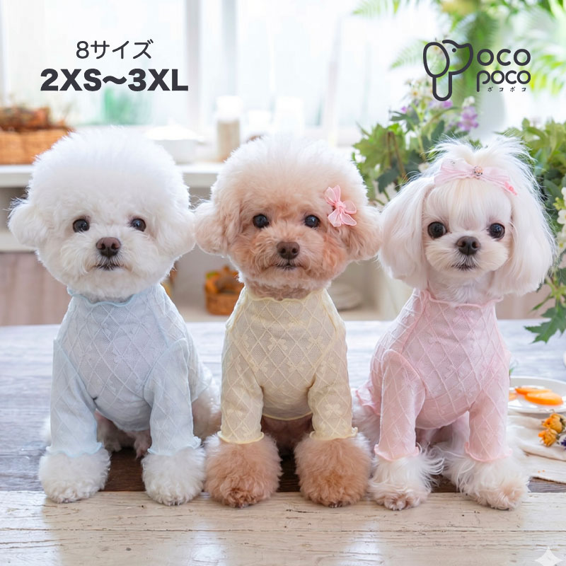 楽天市場】パステルカラー 犬服の通販